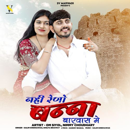 Nahi Reno Banna Barwas Me - Salim Shekhawas