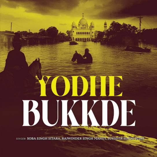 Yodhe Bukkde Ft. Rajwinder Singh Mahey & Sukhvir Singh Sukh) - Soba Singh Sitara