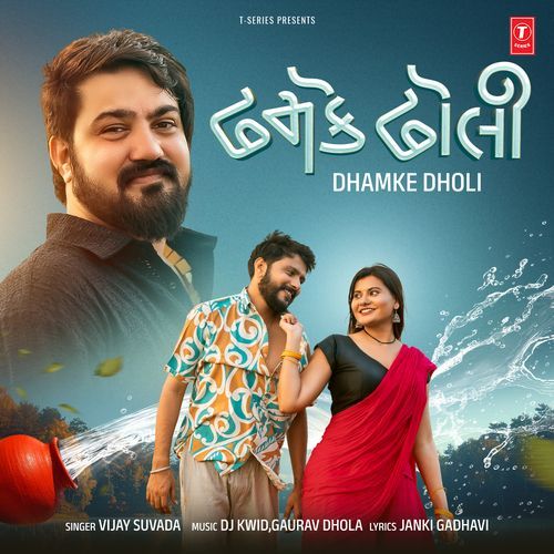 Dhamke Dholi - Vijay Suvada