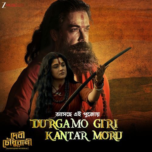 Durgamo Giri Kantar Moru From Devi Chowdharani - Kazi Nazrul Islam