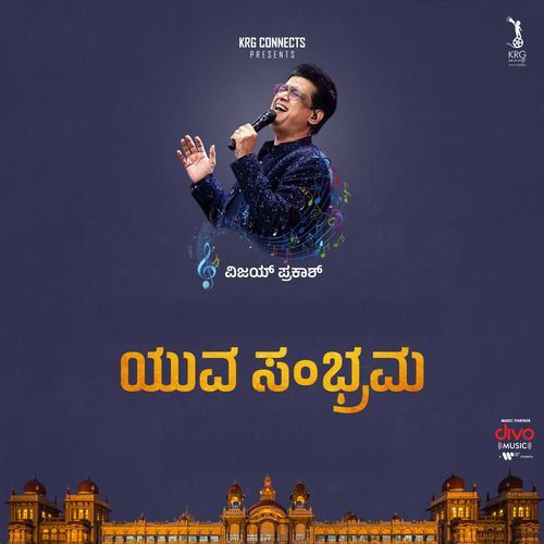 Yuva Sambhrama - Somashekhar G. S.