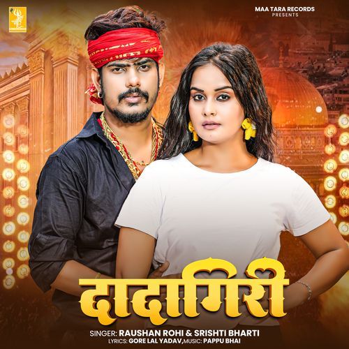 Dadagiri - Raushan Rohi