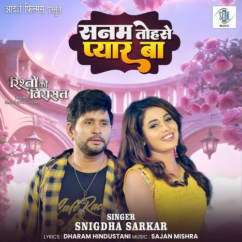 Sanam Tohse Pyar Ba From Rishton Ki Virasat - Snigdha Sarkar