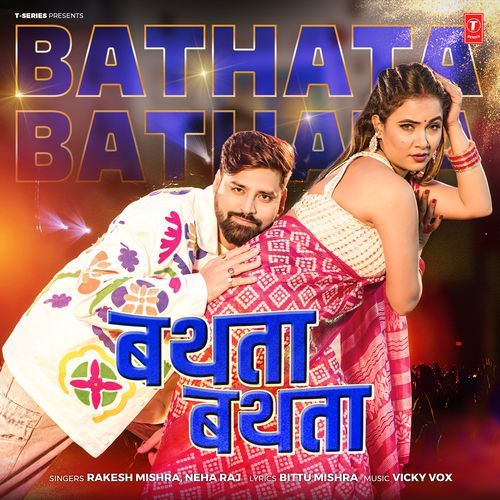 Bathata Bathata - Rakesh Mishra