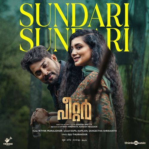 Sundari Sundari From Peter Malayalam - Siju Thuravoor