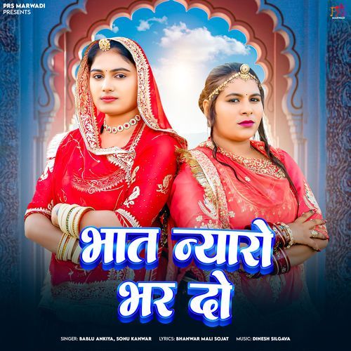 Bhat Nyaro Bhar Do - Bablu Ankiya