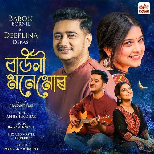 Bauli Mone Mur - Babon Bornil