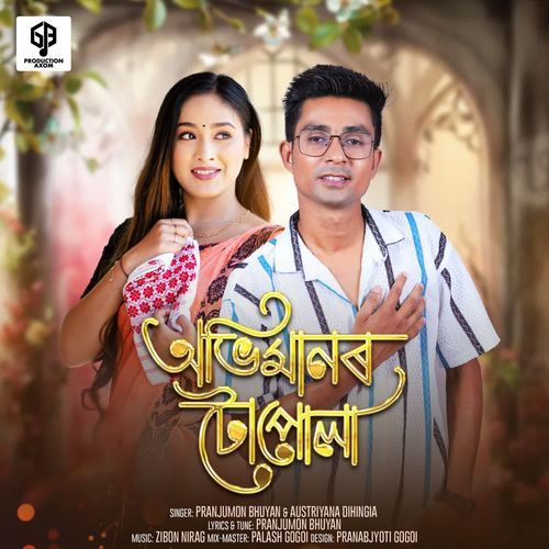 Abhimanor Tupula - Pranjumon Bhuyan