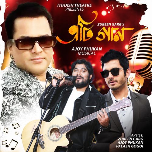 ETI GAAN - Ajoy Phukan