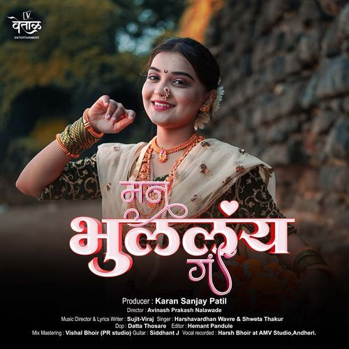 Man Bhulalay Ga - Harshavardhan Wavare