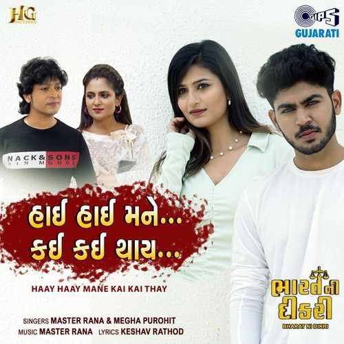 Haay Haay Mane Kai Kai Thay From Bharat Ni Dikri - Keshav Rathod