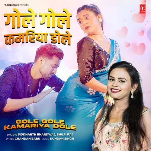 Gole Gole Kamariya Dole - Siddharth Bhardwaj
