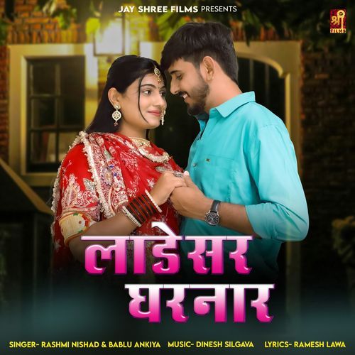 Ladesar Gharnar - Rashmi Nishad