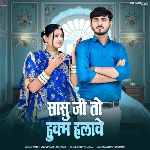 Sasu Ji To Hukm Halave - Mukesh Choudhary