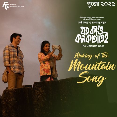 Mountain Song From Joto Kando Kolkatatei - Ikka