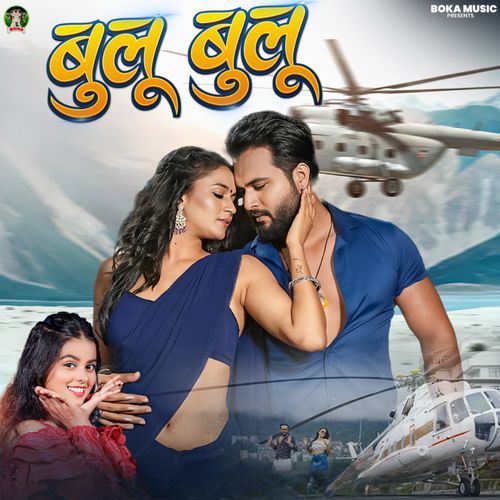 Bulu Bulu - Khushi Kakkar