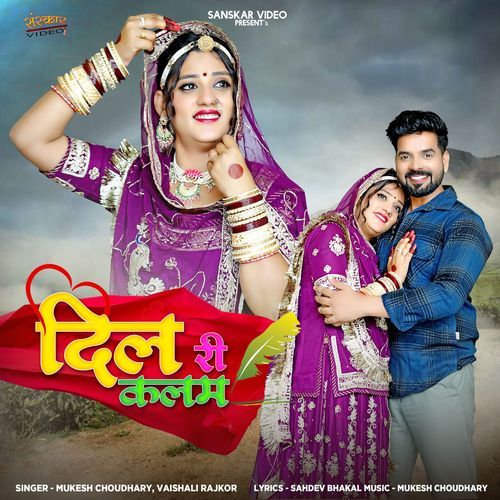 Dil Ri Kalam - Mukesh Choudhary