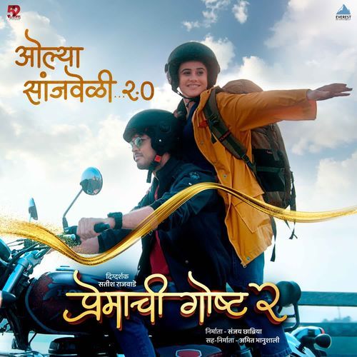 Olya Sanjveli 2.0 From Premachi Goshta 2 - Kavir Sharma