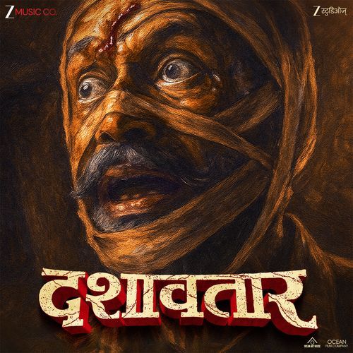 Rutuchakra - Abhishek Gajipuri