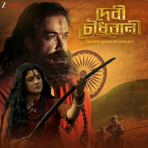 Jago Maa From Devi Chowdhurani - Ritam Sen