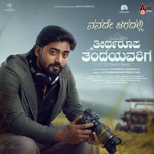 Nanade Jagadalli From Theertharoopa Thandeyavarige - Joe Costa