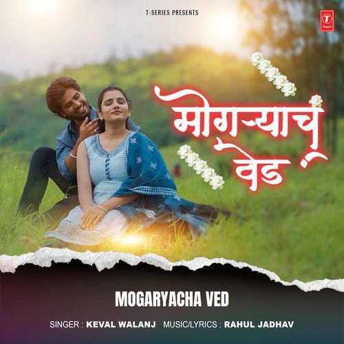 Mogaryacha Ved - Keval Walanj