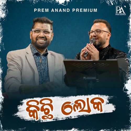 Kichhi Loka - Prem Anand