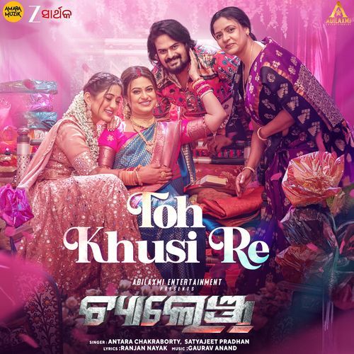 Toh Khusi Re From Challenge - Antara Chakraborty