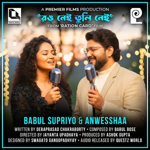 Rang Nei Tuli Nei From Ration Card - Babul Supriyo