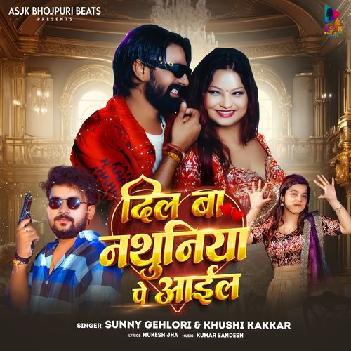 Dil Ba Nathuniya Pe Aail - Khushi Kakkar