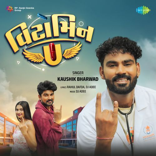 Vitamin U - Rahul Dafda