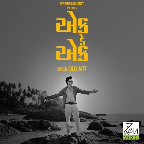 Ekde Ek - Jolly Jatt