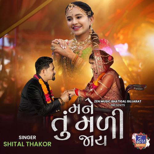 Mane Tu Madi Jaay - Shital Thakor