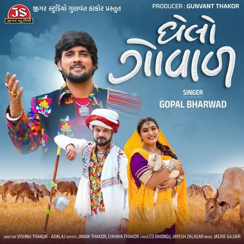 Ghelo Goval - Gopal Bharwad