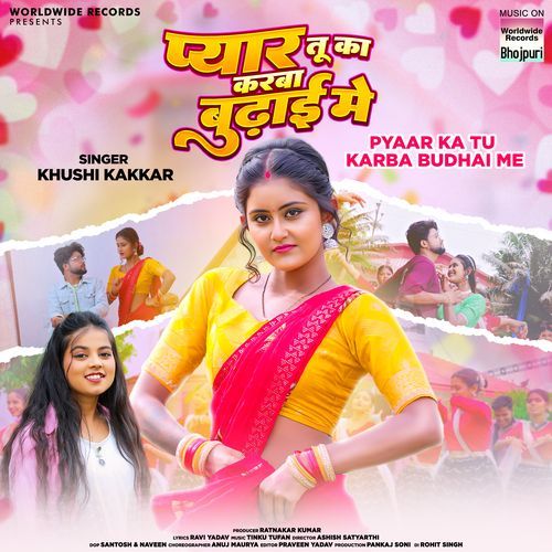 Pyaar Ka Tu Karba Budhai Me - Khushi Kakkar