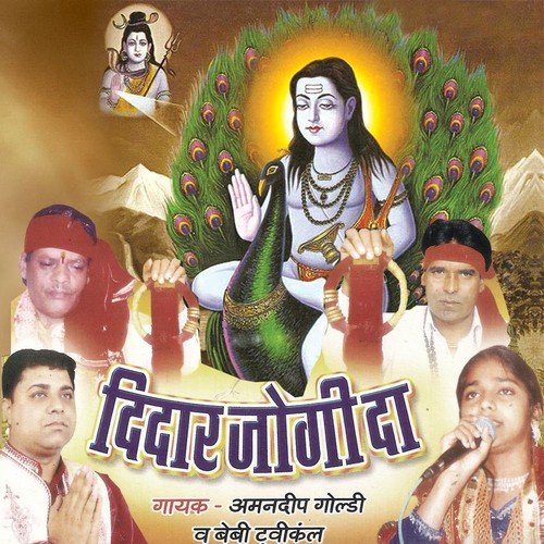 Didar Karlo Jogi Da - Amandeep Goldy, Baby Twinkle