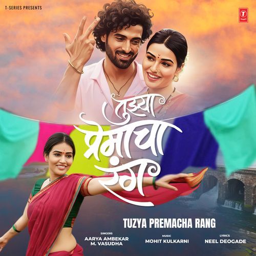 Tuzya Premacha Rang - Aarya Ambekar