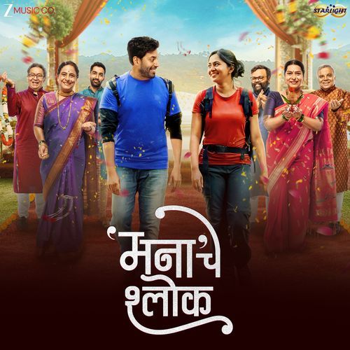 Tu Bol Na - Gautami Deshpande