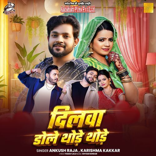 Dilwa Dole Thode Thode - Ankush Raja