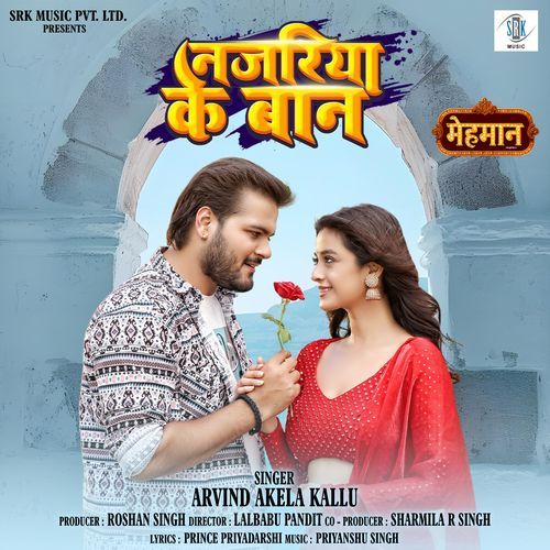 Najariya Ke Baan From Mehmaan - Arvind Akela Kallu Ji