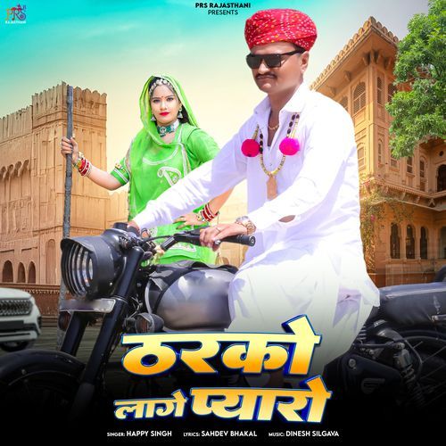 Tharko Lage Pyaro - Happy Singh
