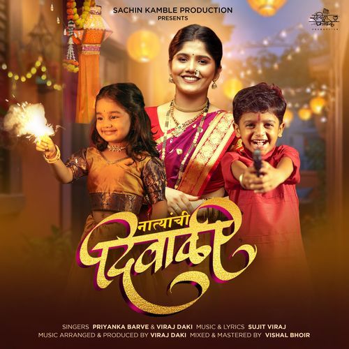 Natyanchi Diwali - Sujit-Viraj