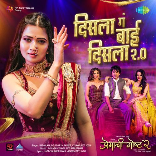 Disla Ga Bai Disla 2.0 From Premachi Goshta 2 - Vishwajeet Joshi