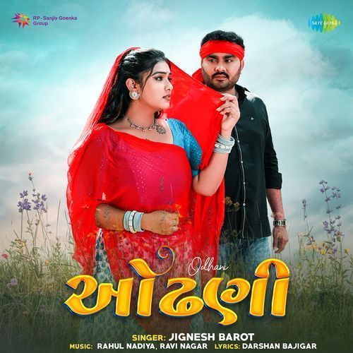 Odhani - Darshan Bajigar