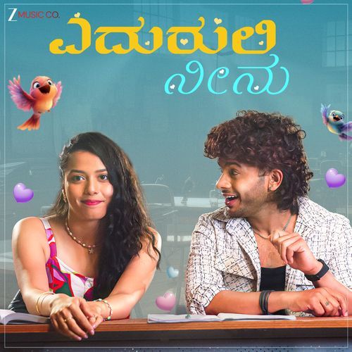 Eduralli Neenu - Sai Sarvesh