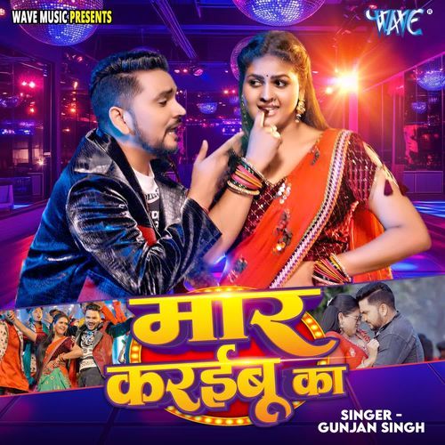 Maar Karaibu Ka - Gunjan Singh