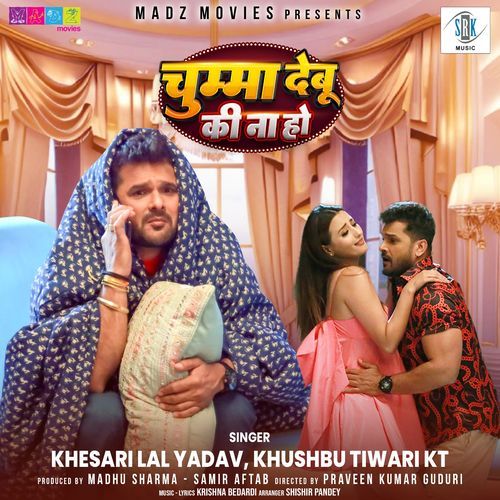 Chumma Debu Ki Na Ho From Shree 420 - Khesari Lal Yadav