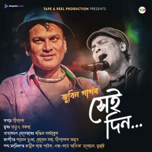 Xei Din - Zubeen Garg