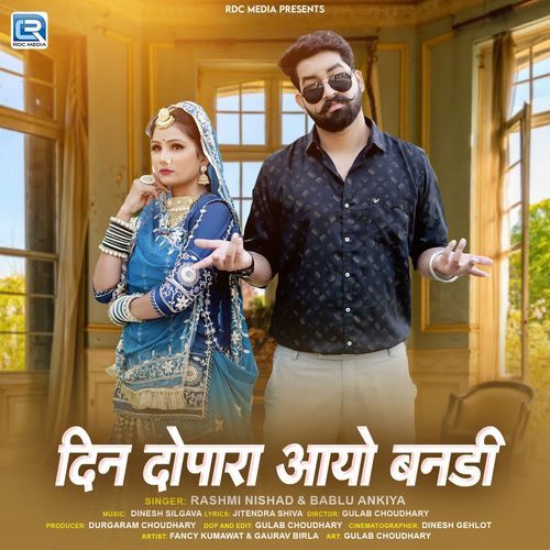 Din Dopara Aayo Bandi - Rashmi Nishad