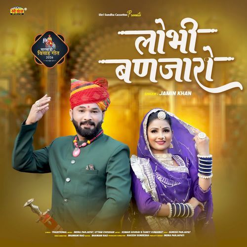 Lobhi Banjaro - Jamin Khan